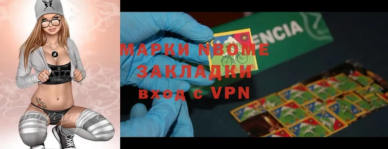 Марки 25I-NBOMe 1,5мг  Лермонтов 